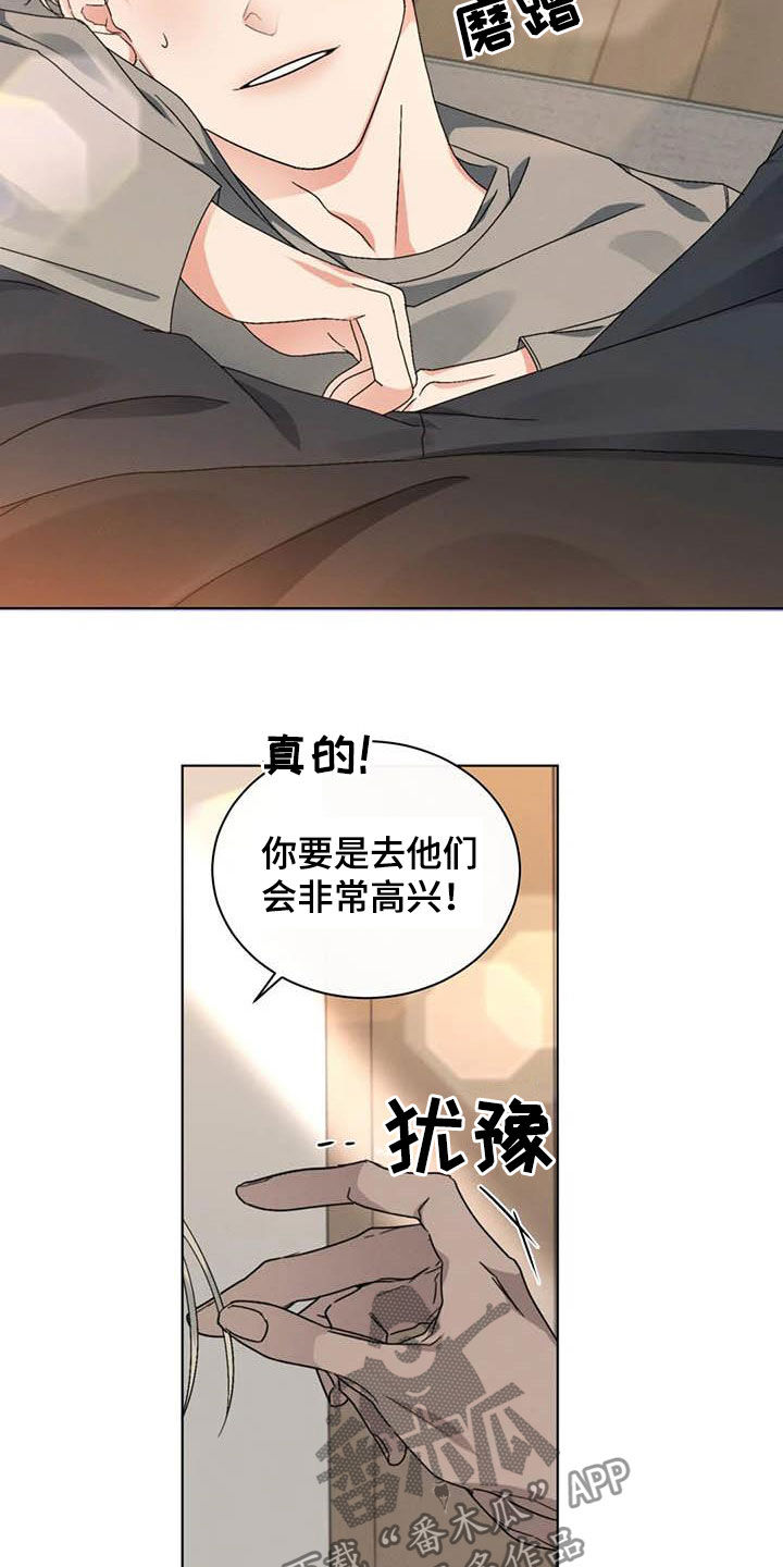 危险重重的藏宝图1漫画,第42话1图