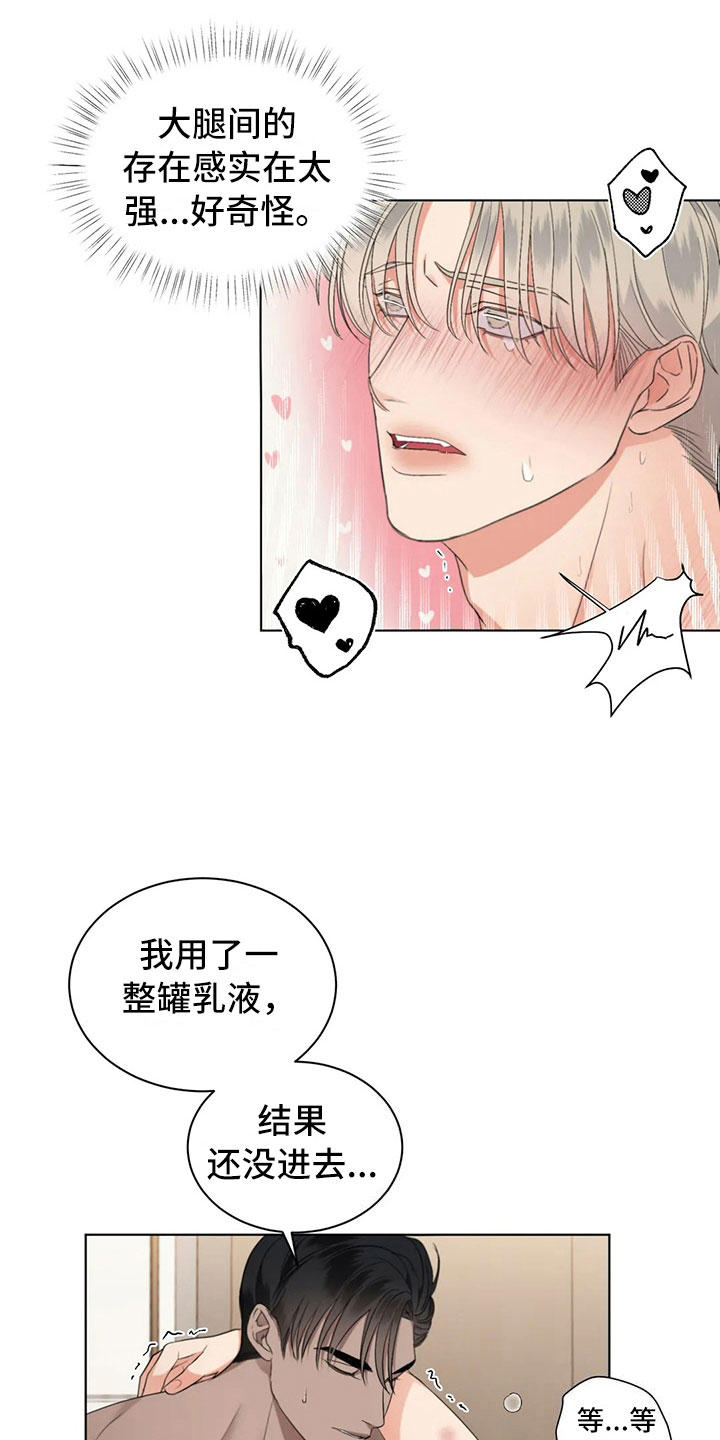 危险重重的藏宝图1漫画,第14话1图
