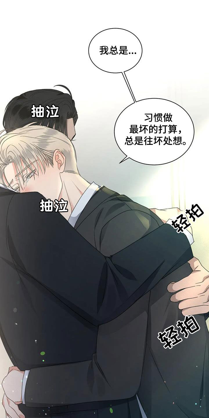 危险重重的藏宝图1漫画,第35话2图