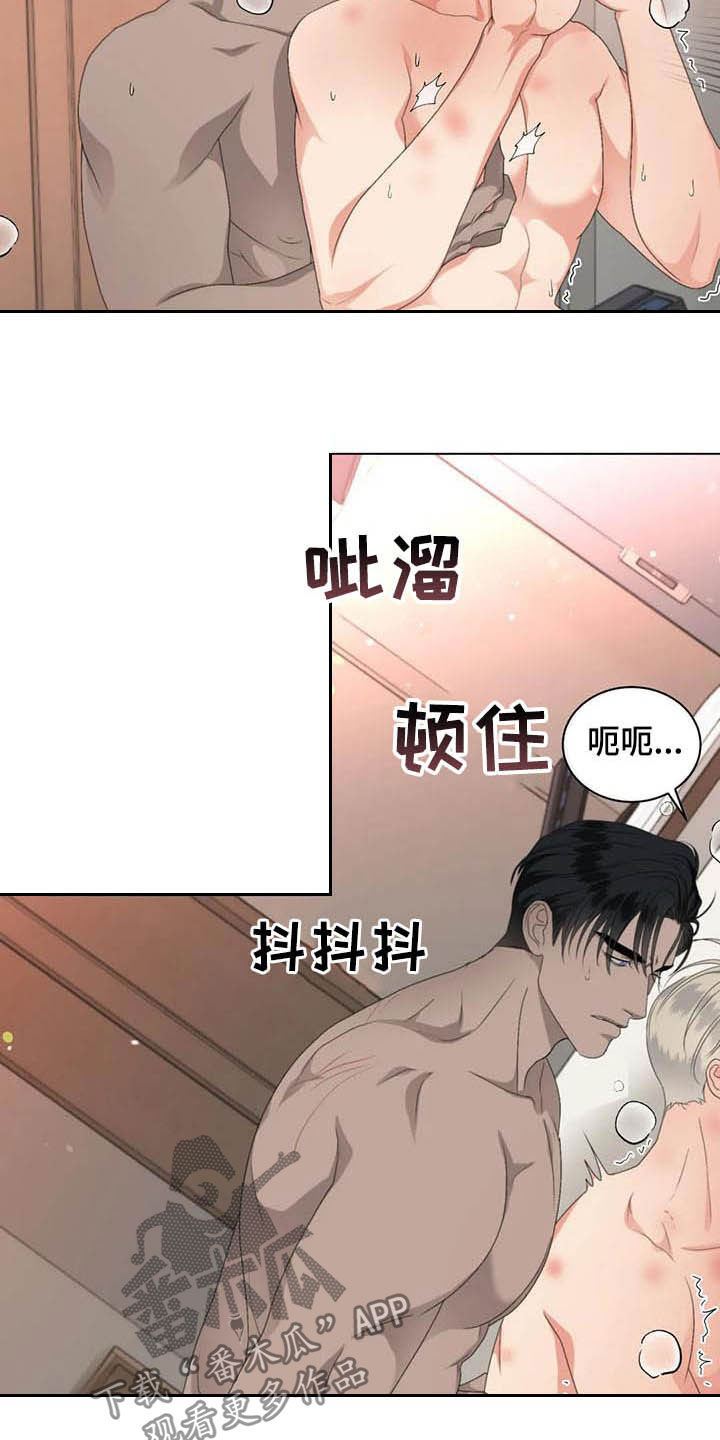 危险重重的藏宝图1漫画,第29话1图