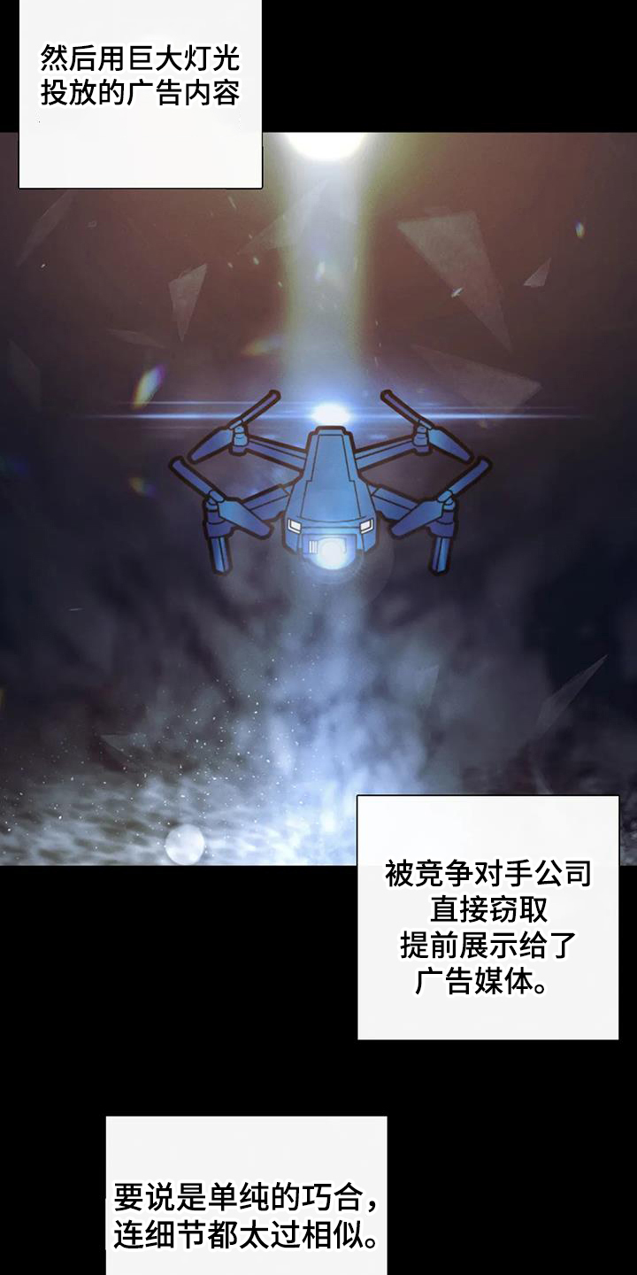 危险重重的藏宝图1漫画,第71话2图