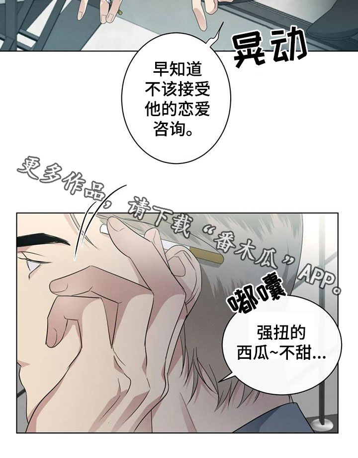 危险重重的藏宝图1漫画,第35话1图