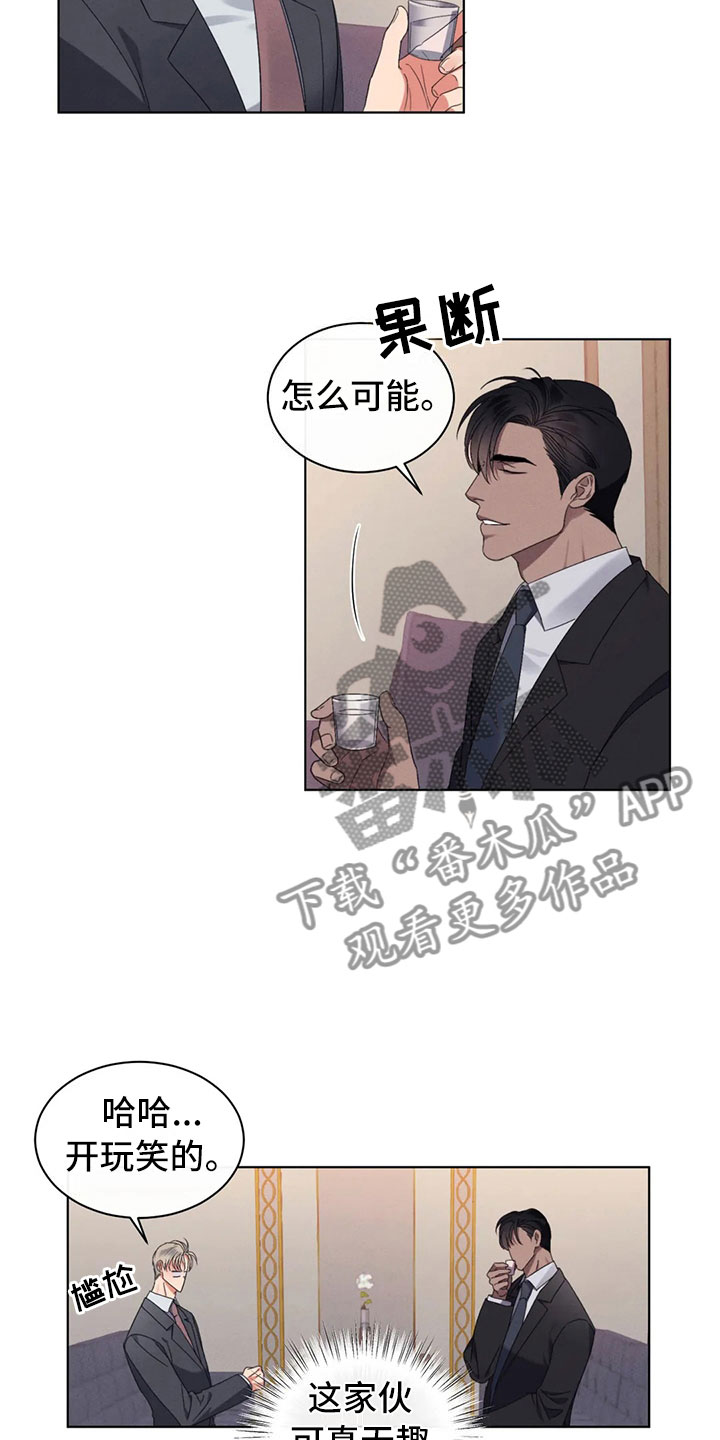 危险重重的藏宝图1漫画,第12话1图