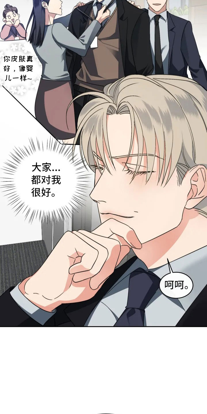 危险重重的藏宝图1漫画,第2话2图