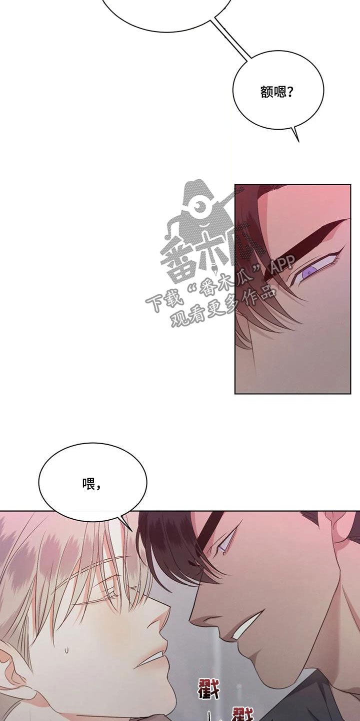 危险重重的藏宝图1漫画,第64话1图