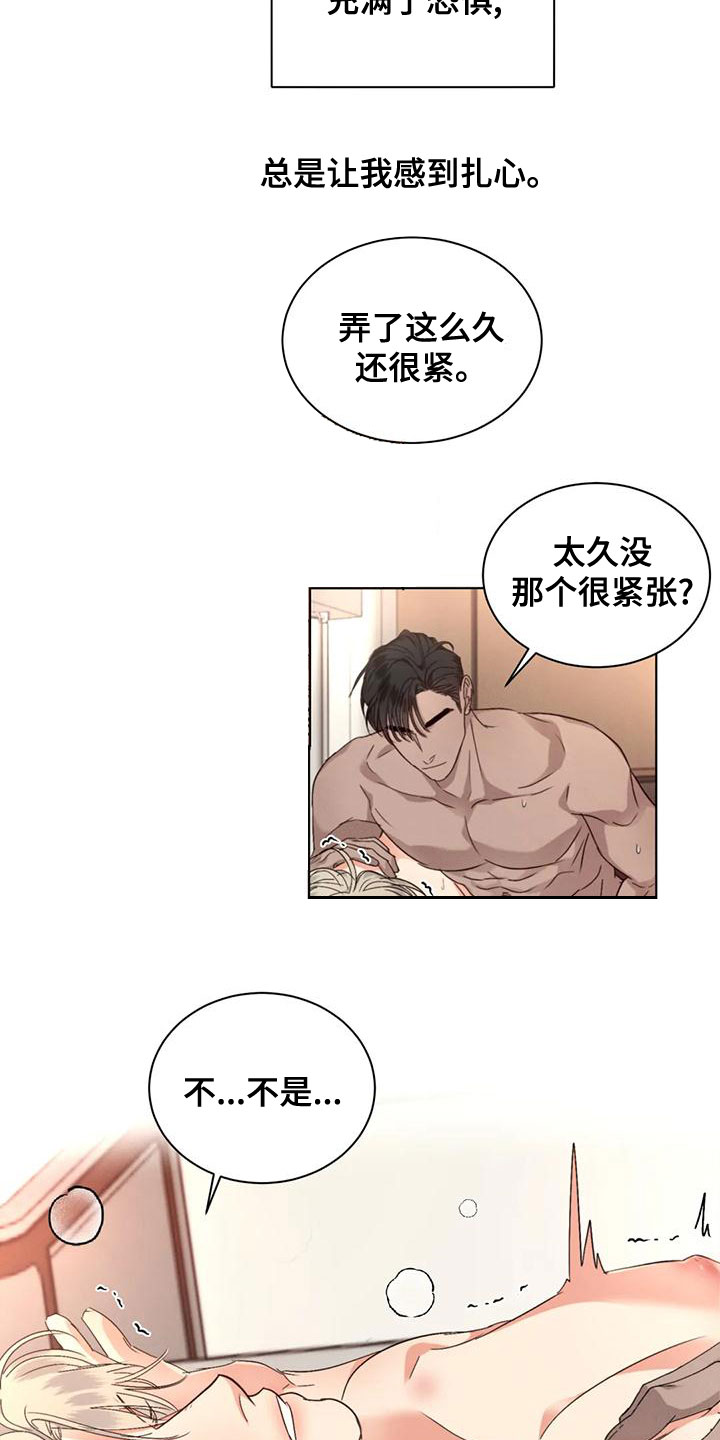 危险重重的藏宝图1漫画,第51话1图