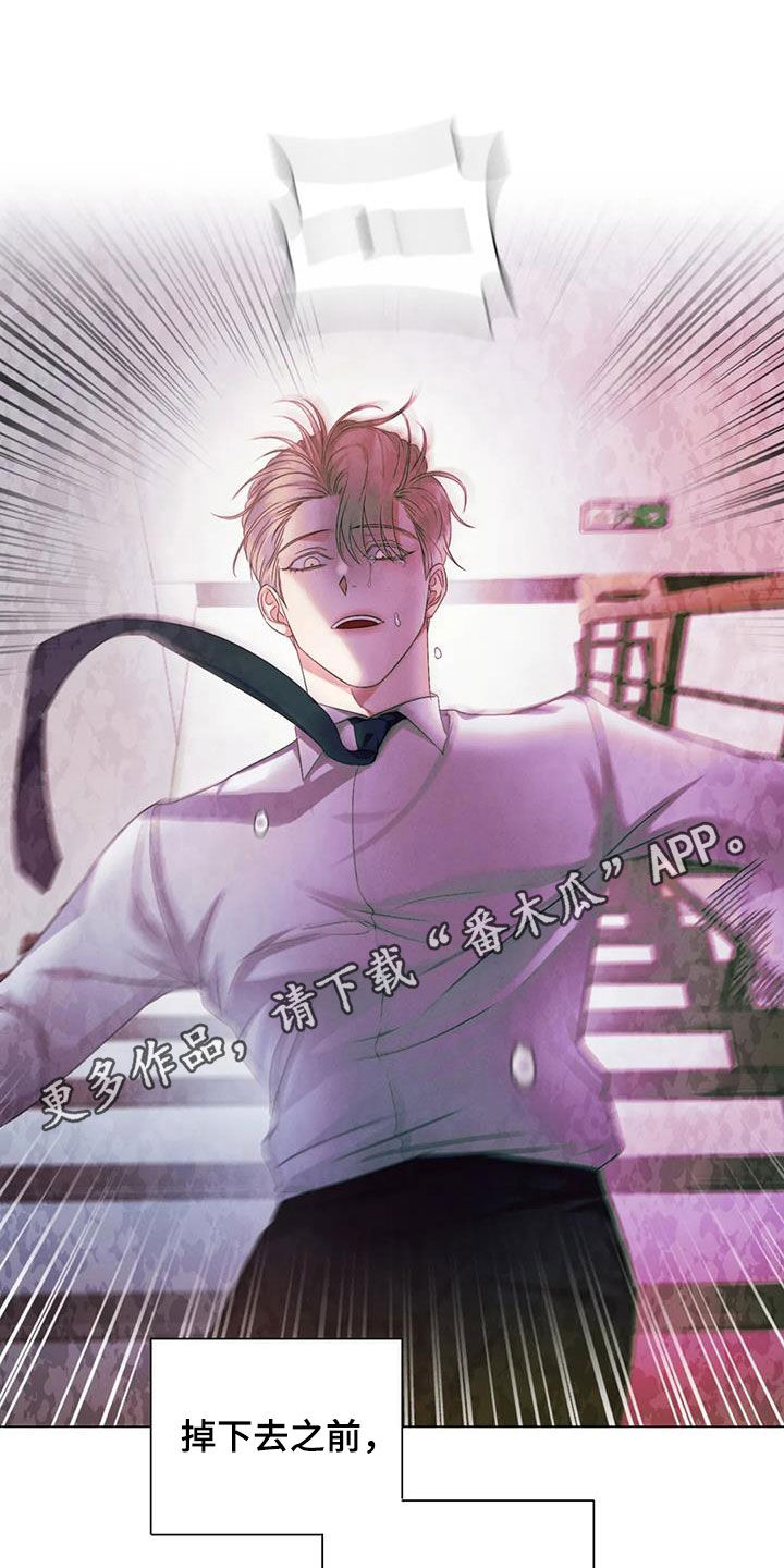 危险重重的藏宝图1漫画,第76话1图