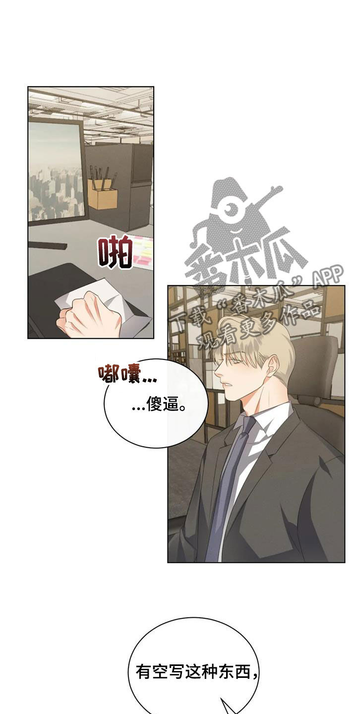 危险重重的藏宝图1漫画,第90话1图