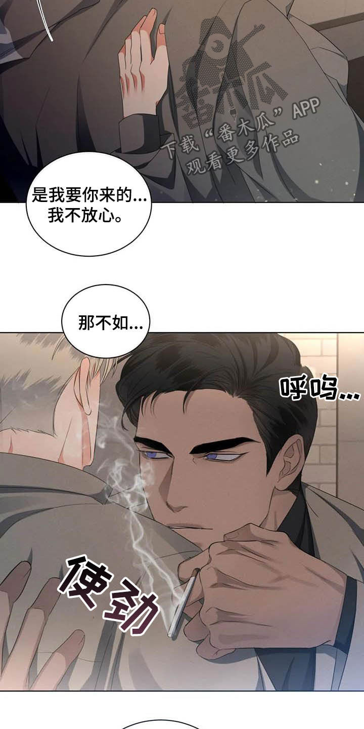 危险重重的藏宝图1漫画,第25话2图