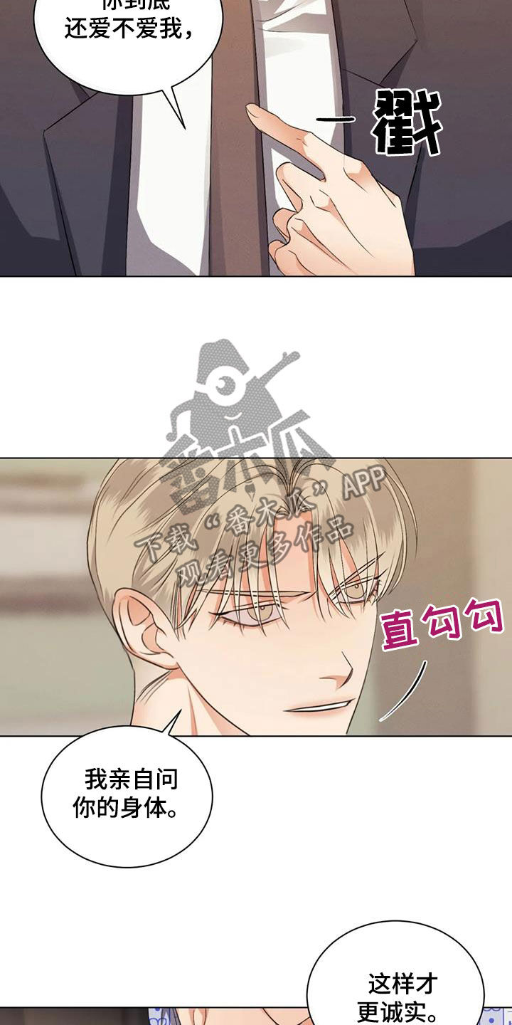 危险重重的藏宝图1漫画,第82话1图