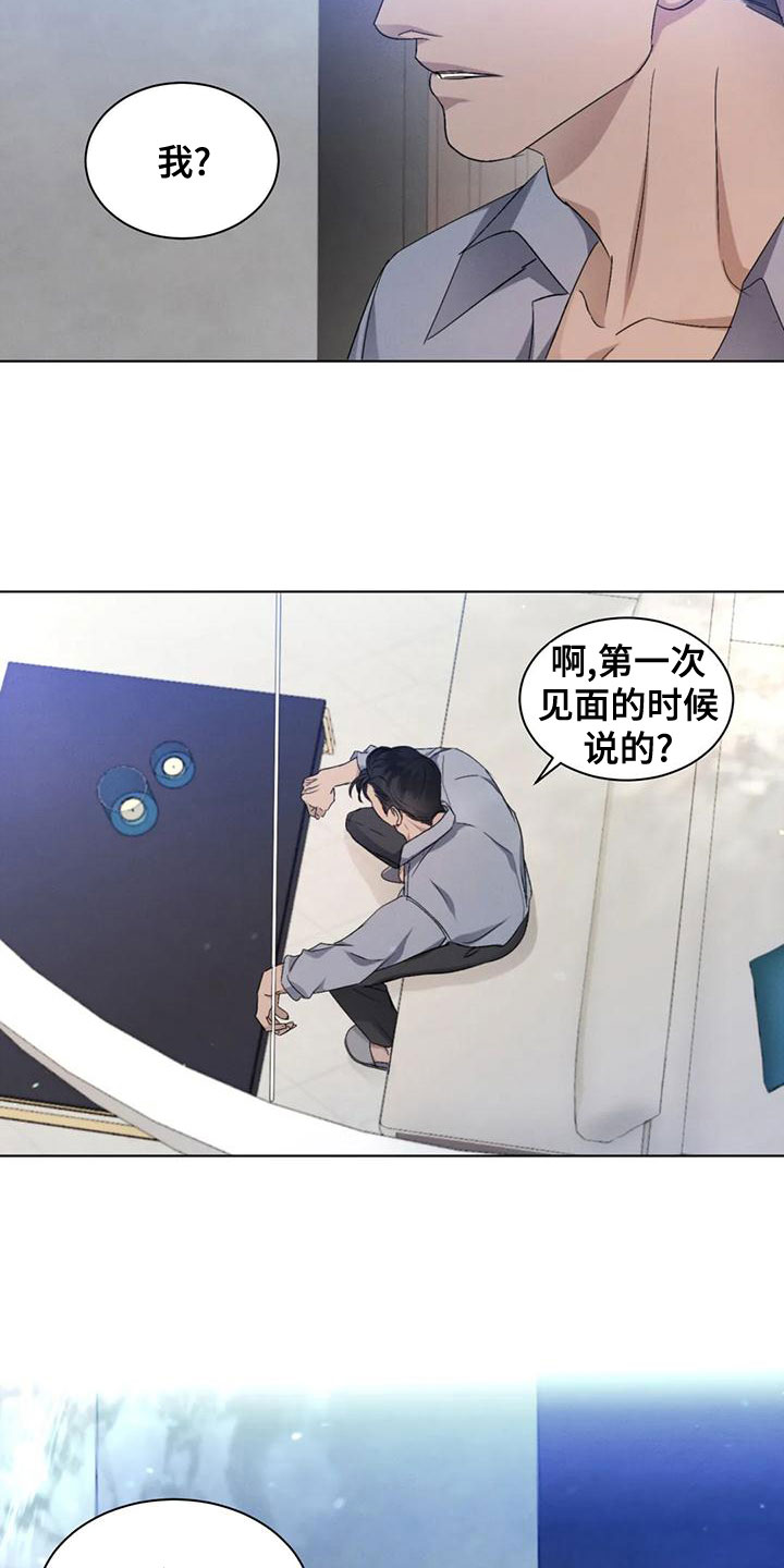 危险重重的藏宝图1漫画,第51话1图