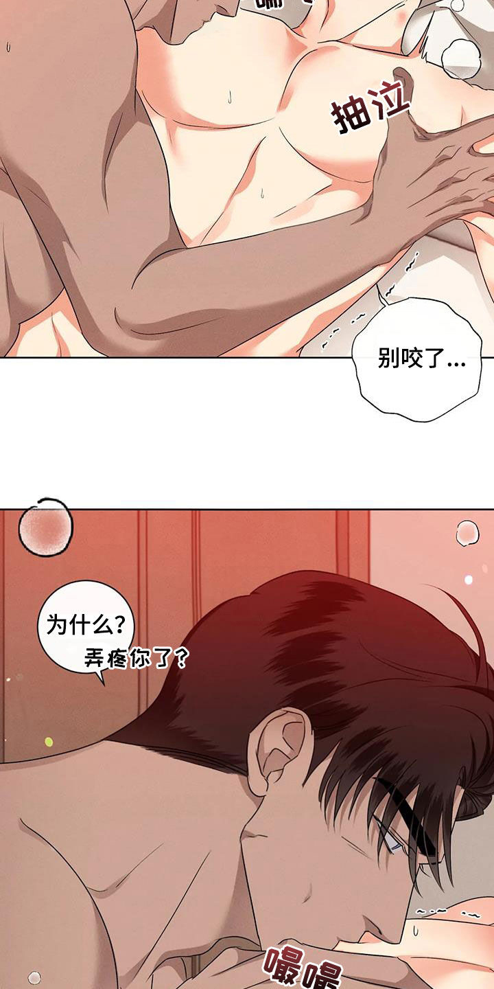危险重重的藏宝图1漫画,第98话2图