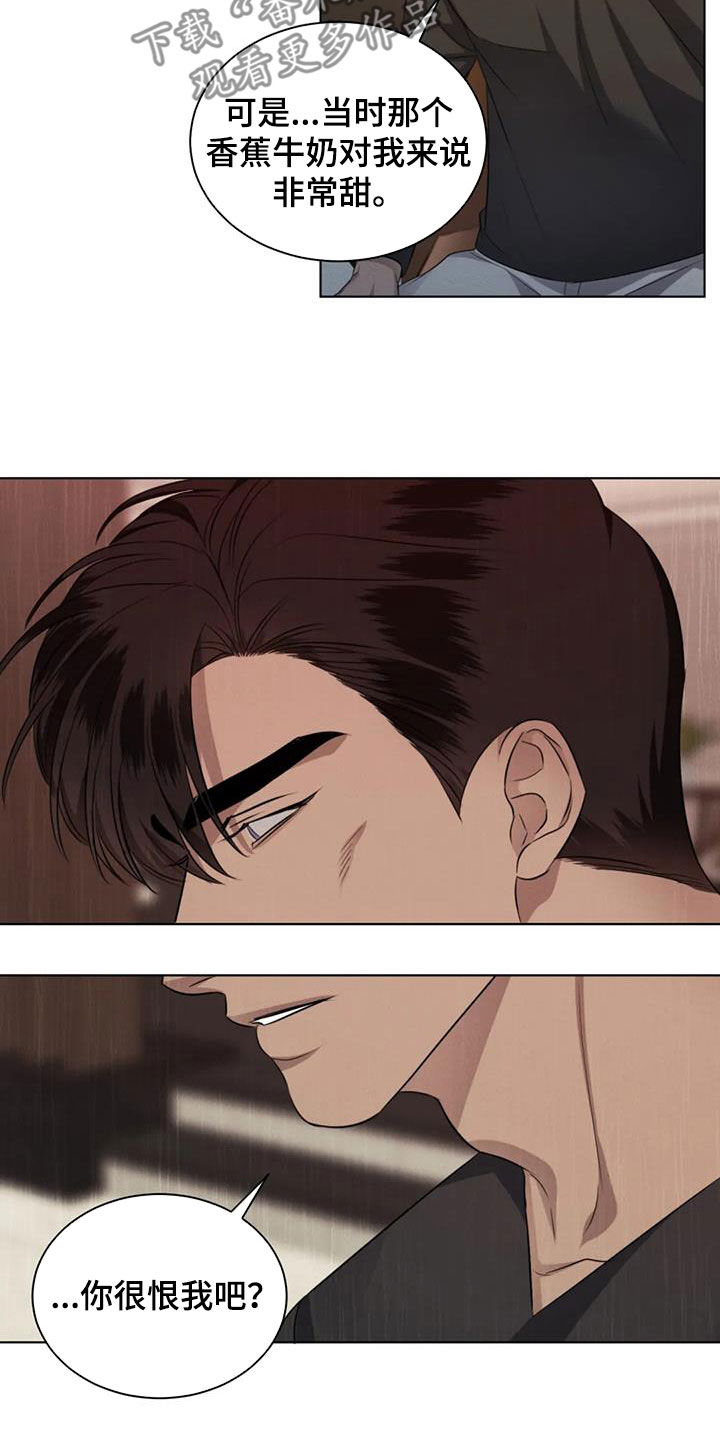 危险重重的藏宝图1漫画,第88话2图