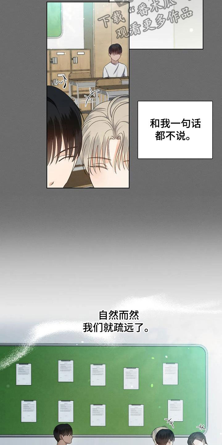 危险重重的藏宝图1漫画,第62话1图