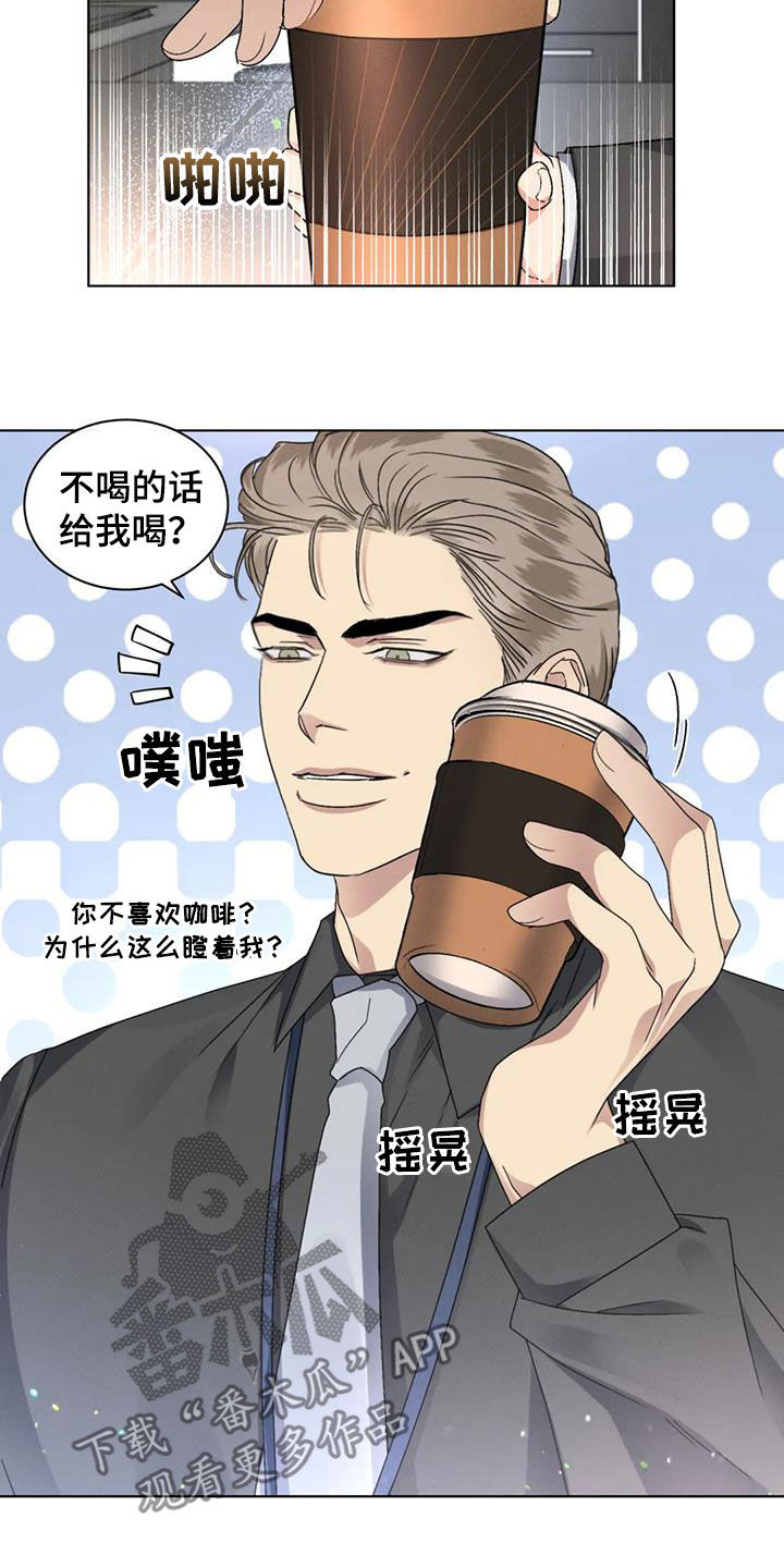 危险重重的藏宝图1漫画,第44话2图
