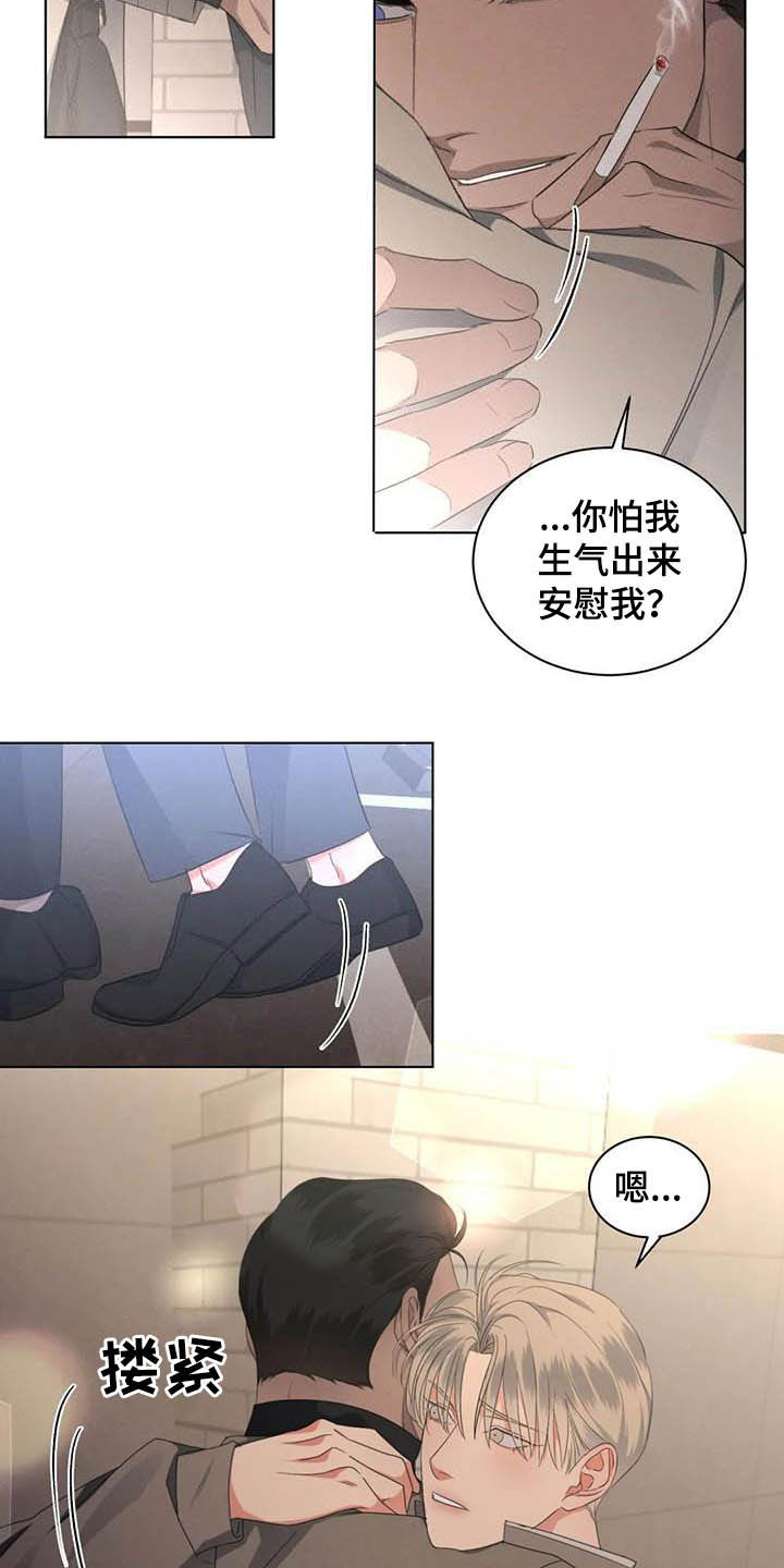 危险重重的藏宝图1漫画,第25话1图