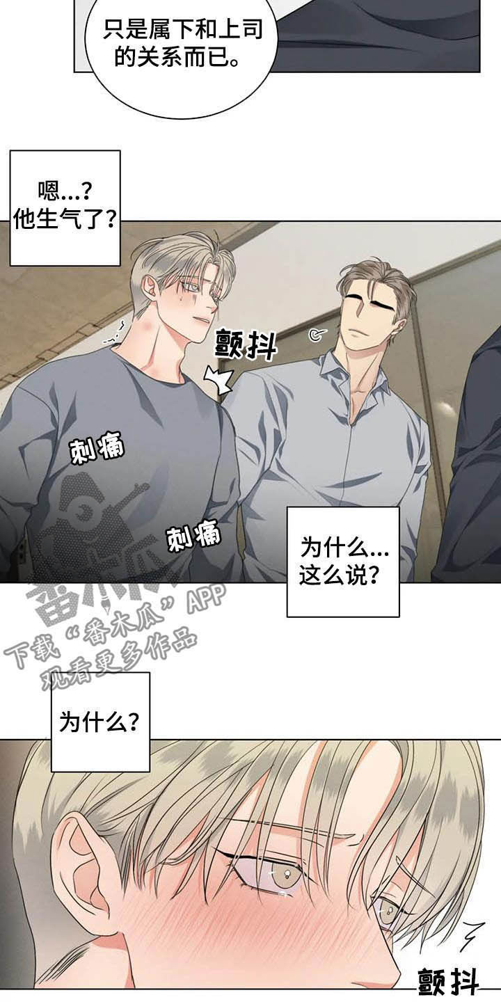 危险重重的藏宝图1漫画,第32话2图