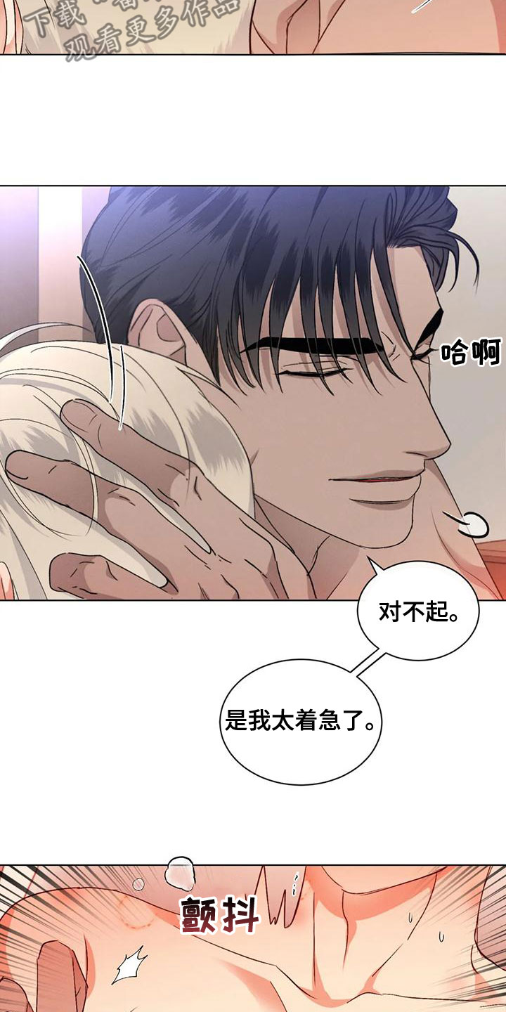 危险重重的藏宝图1漫画,第52话1图