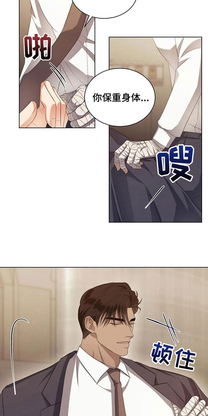 危险重重的藏宝图1漫画,第82话1图