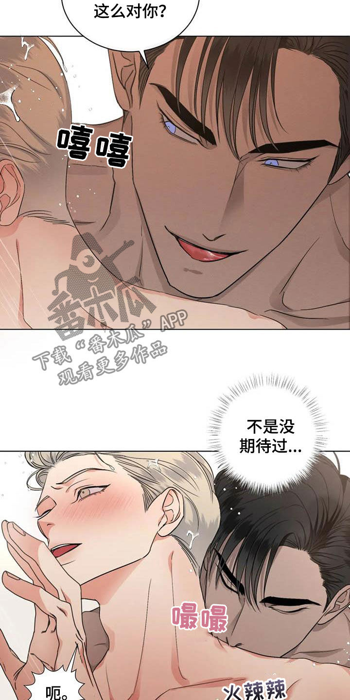 危险重逢免费漫画,第37话2图
