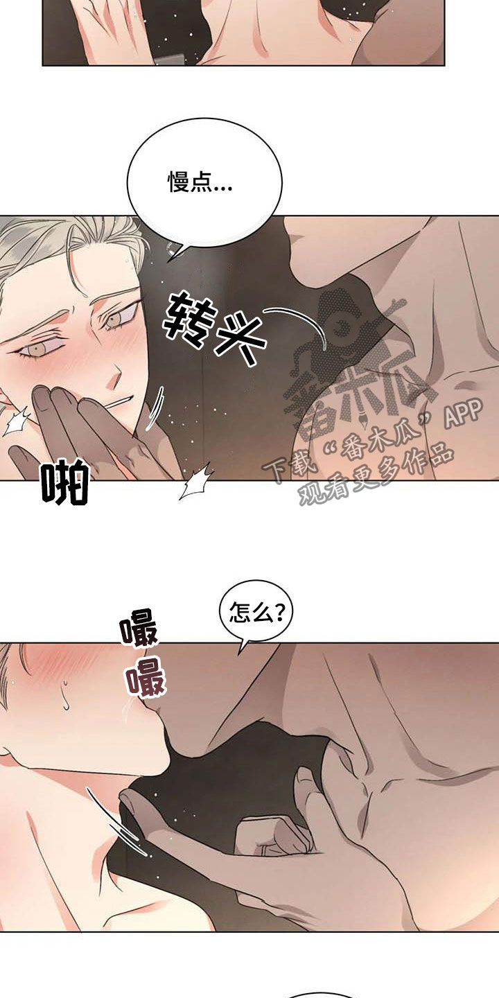 危险重逢免费漫画,第37话2图
