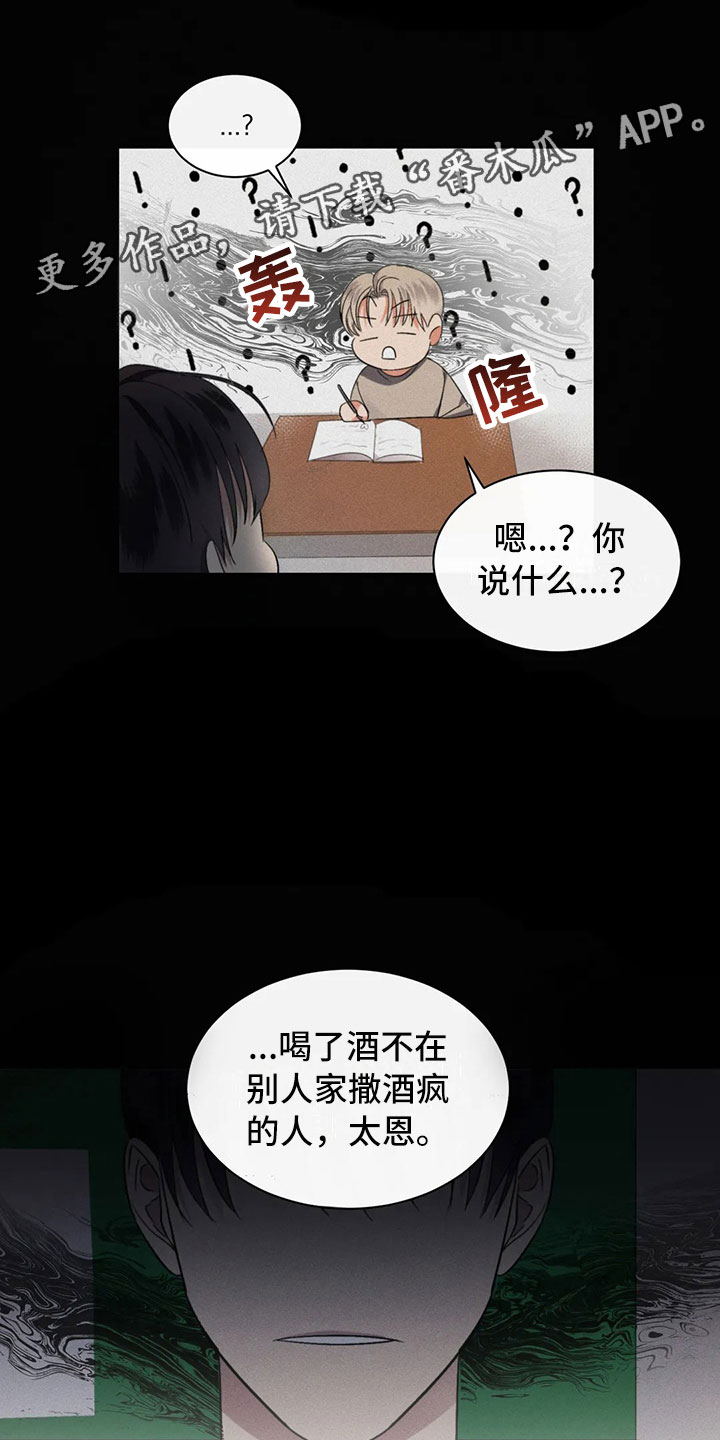 危险重重的藏宝图1漫画,第6话1图
