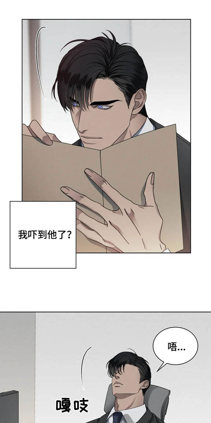 危险重重的藏宝图1漫画,第16话2图