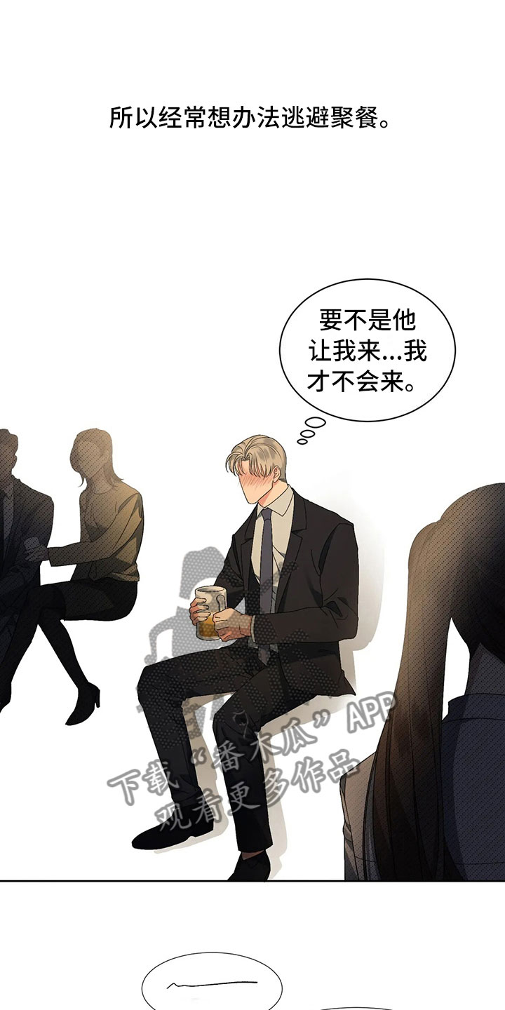 危险重重的藏宝图1漫画,第4话1图