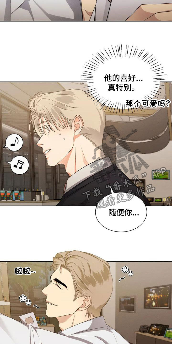 危险重重的藏宝图1漫画,第69话1图