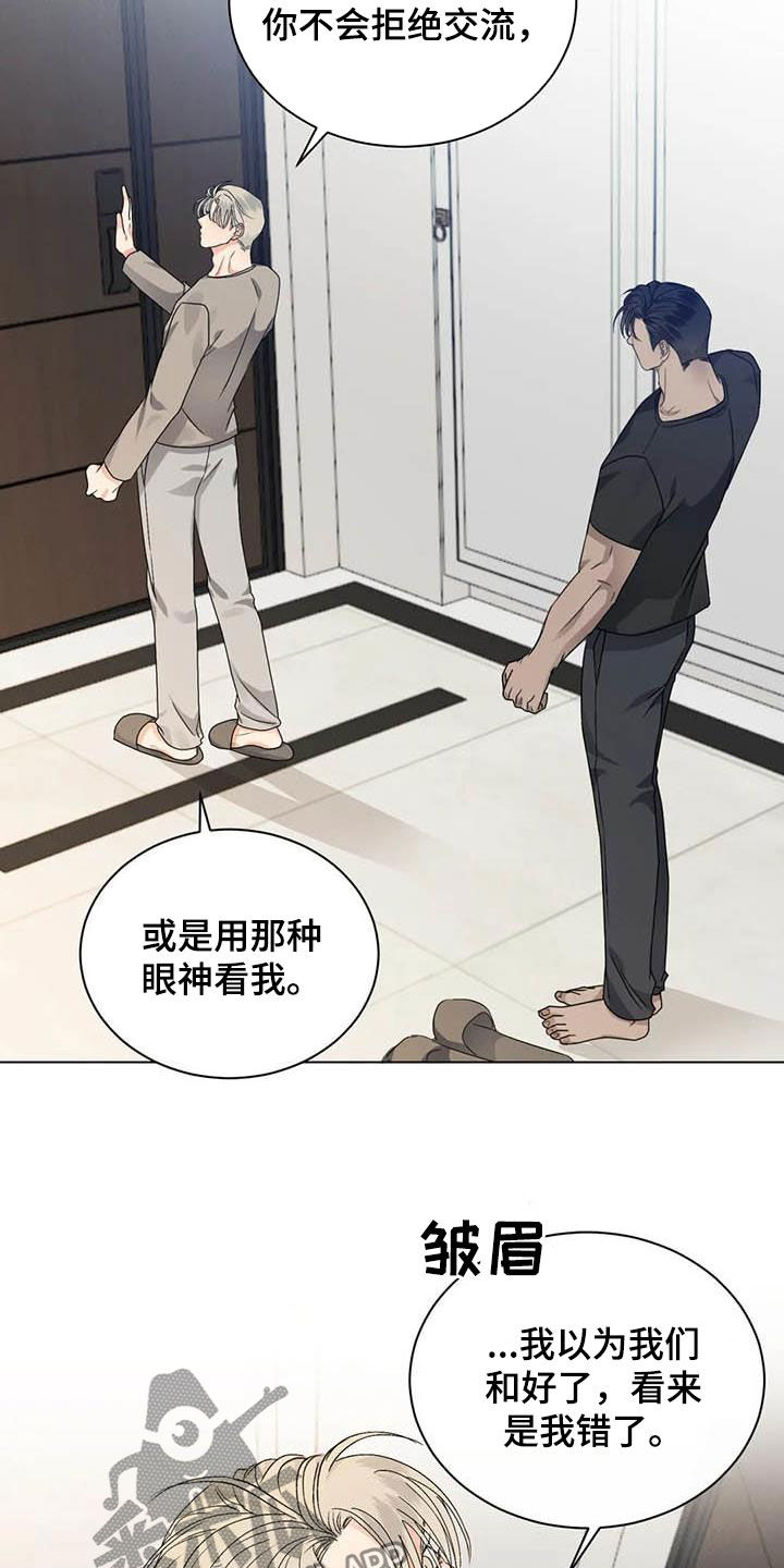 危险重重的藏宝图1漫画,第43话1图