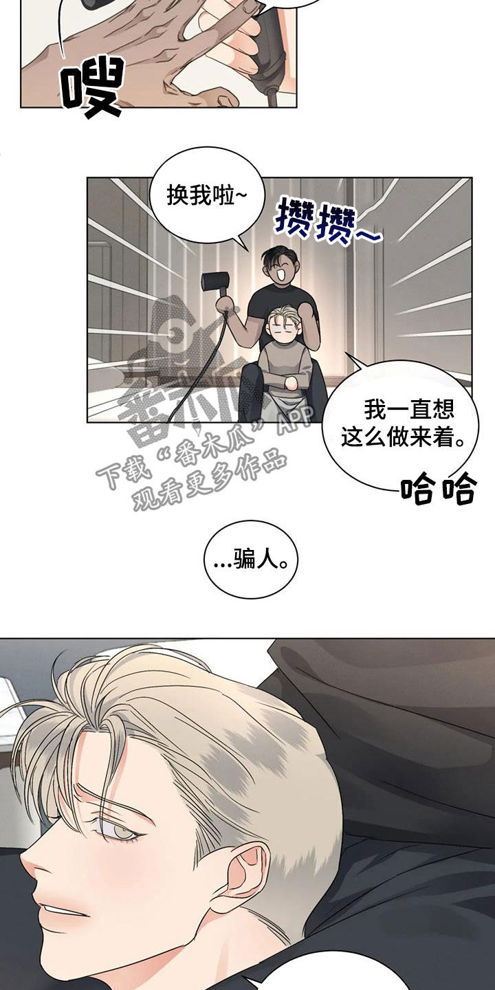 危险重重的藏宝图1漫画,第41话2图