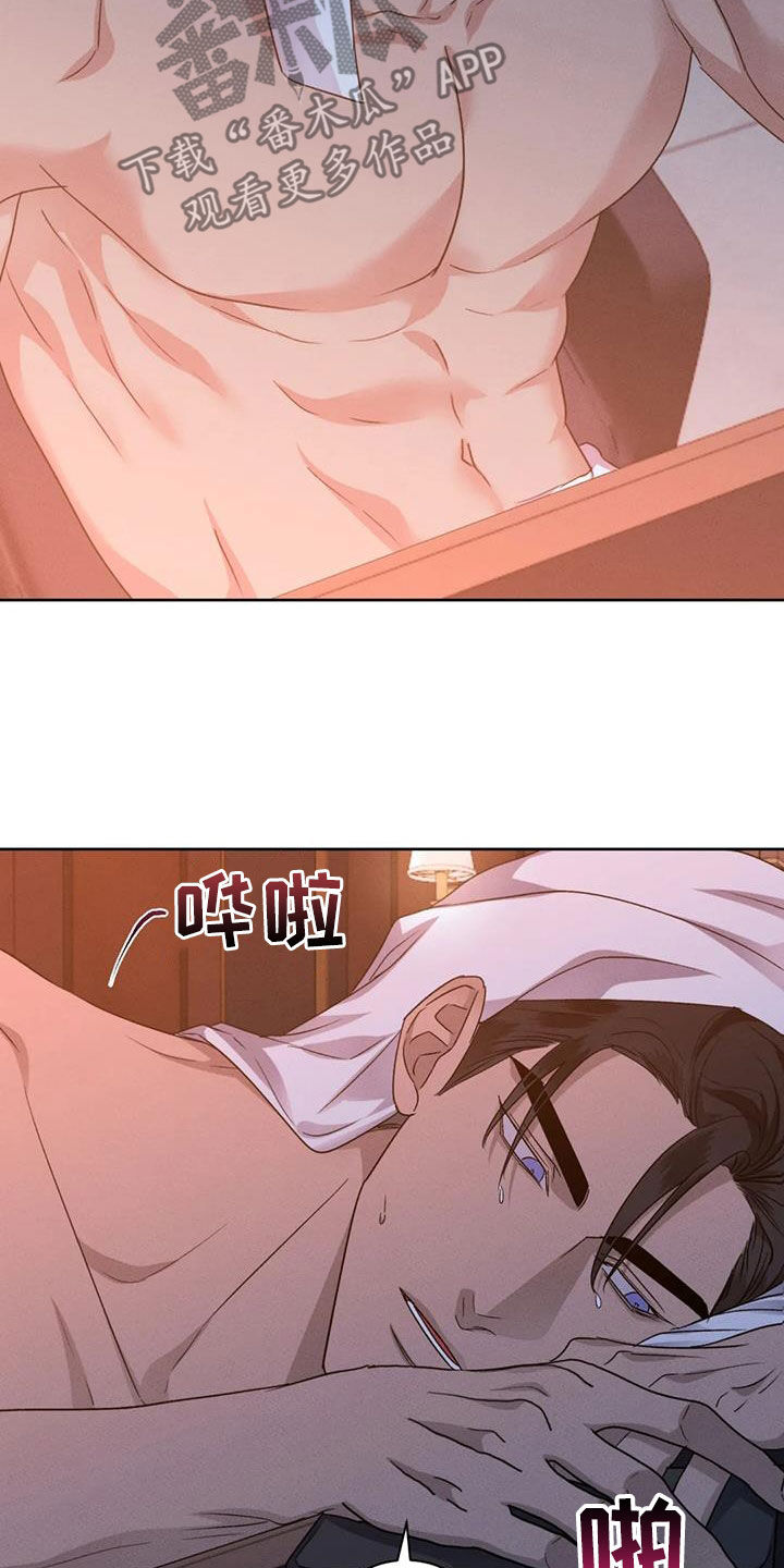 危险重重的藏宝图1漫画,第101话1图