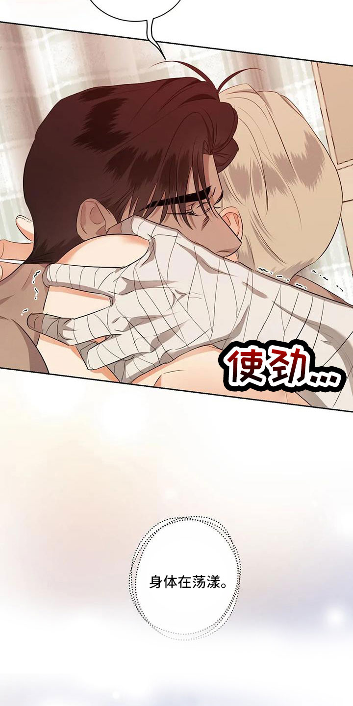 危险重重的藏宝图1漫画,第83话1图