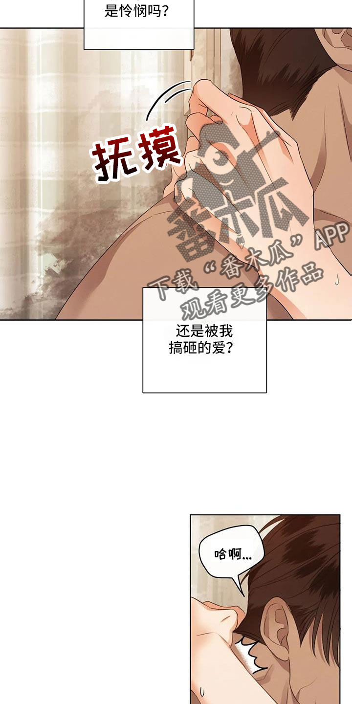 危险重重的藏宝图1漫画,第83话1图