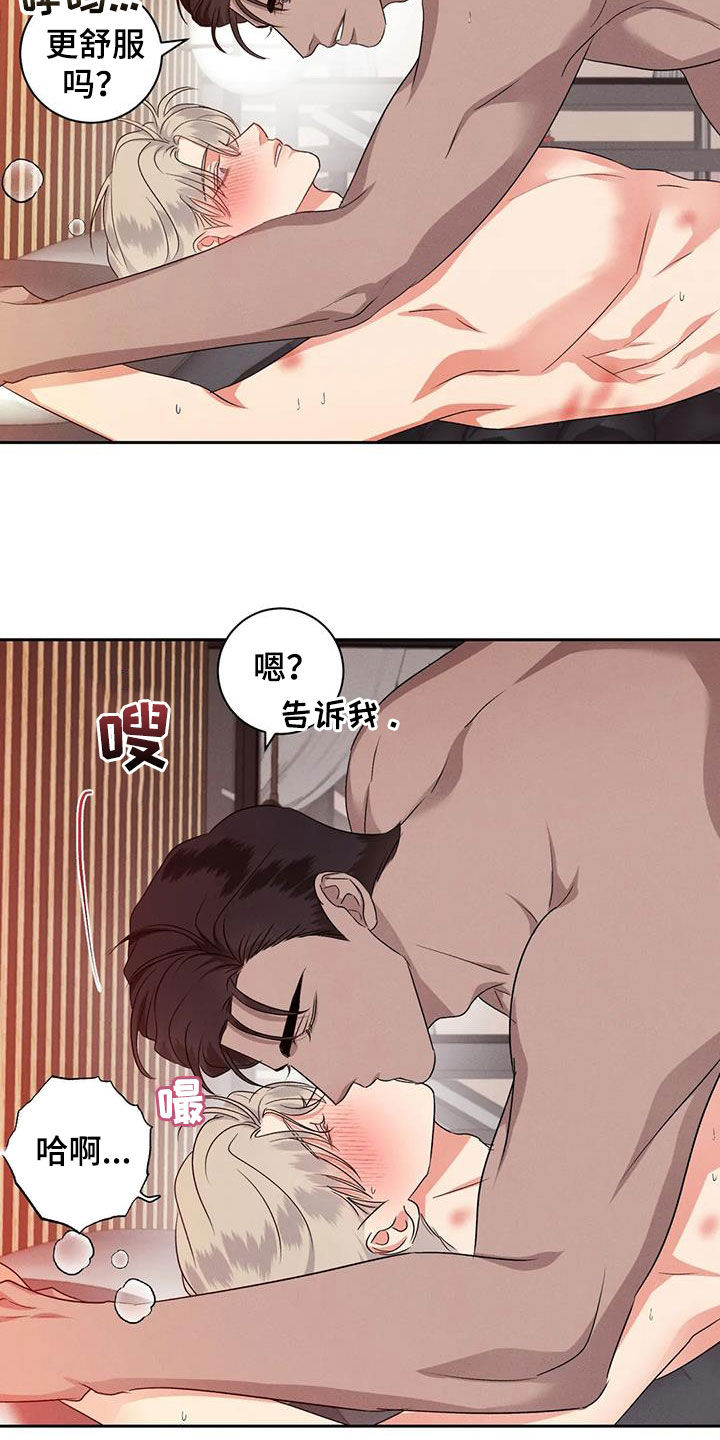 危险重重的藏宝图1漫画,第106话1图