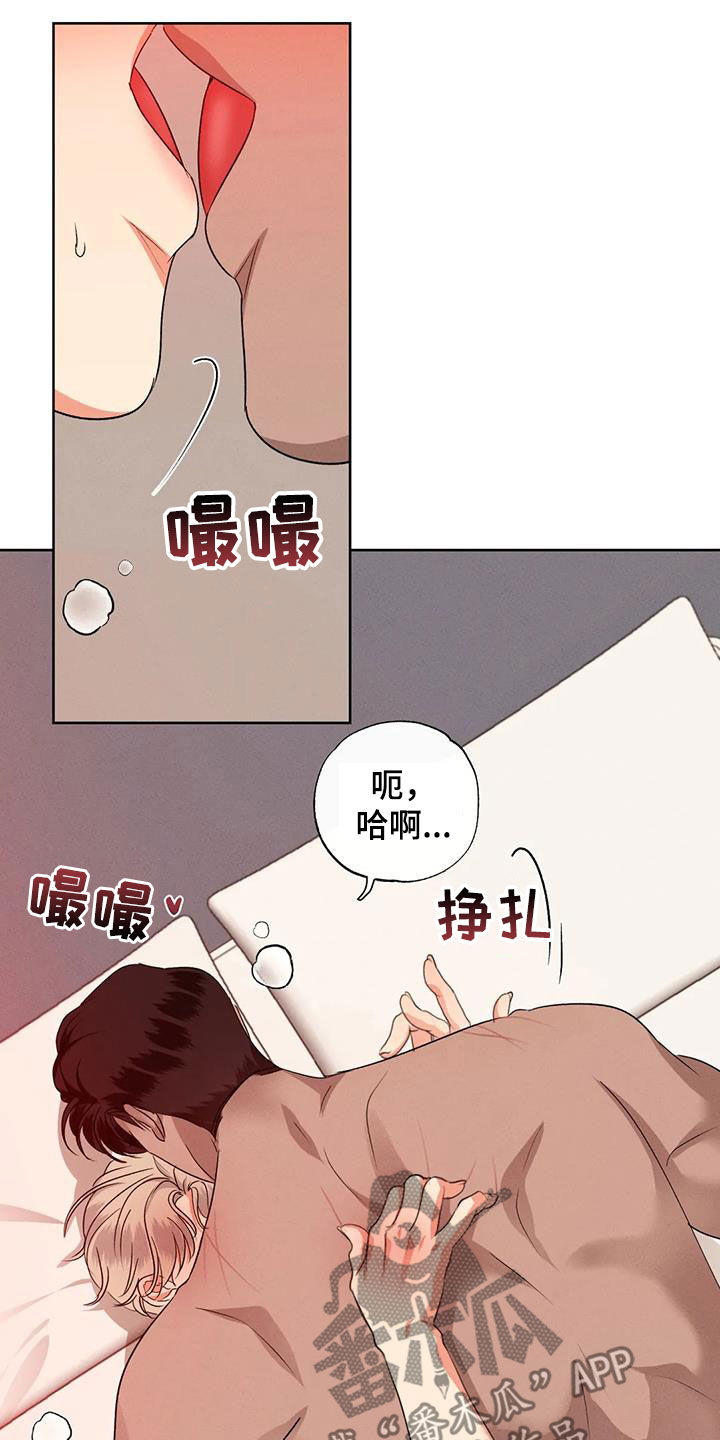 危险重重的藏宝图1漫画,第98话1图