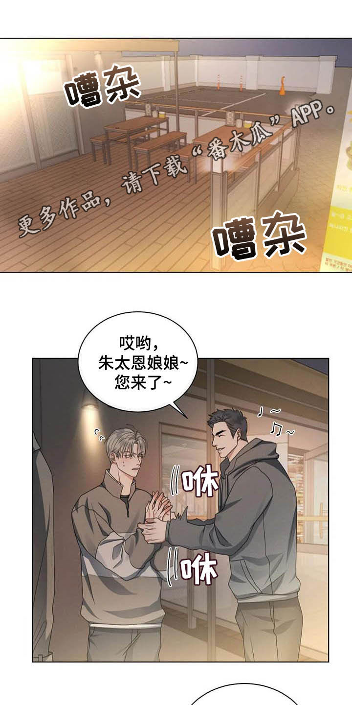 危险重重的藏宝图1漫画,第24话1图