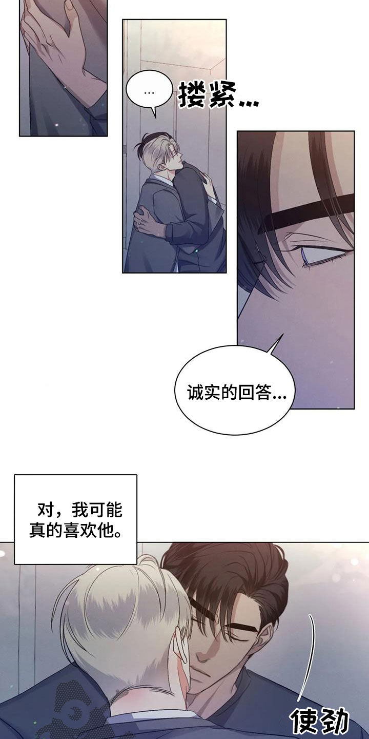 危险重重的藏宝图1漫画,第58话2图