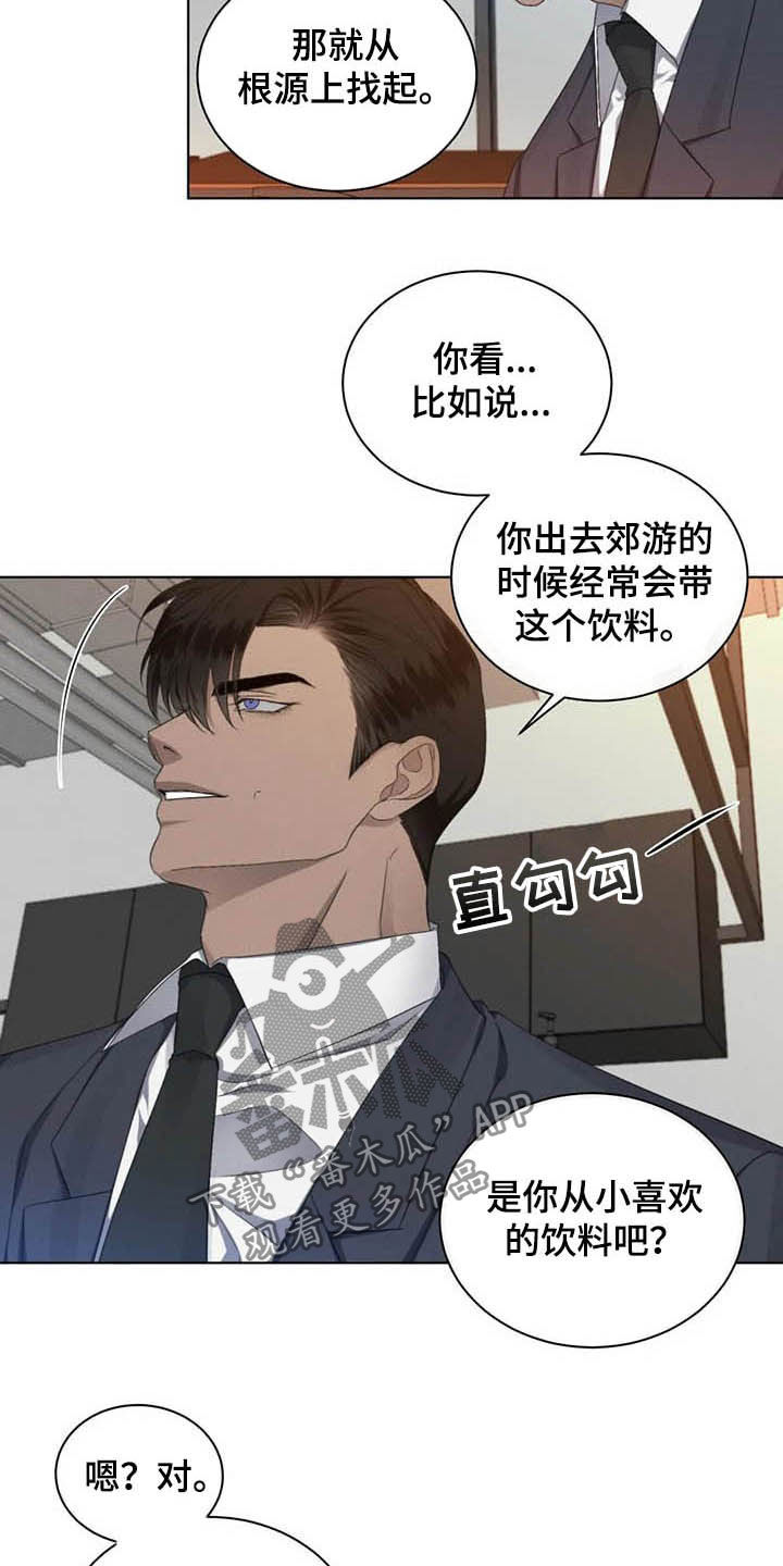 危险重重的藏宝图1漫画,第19话2图