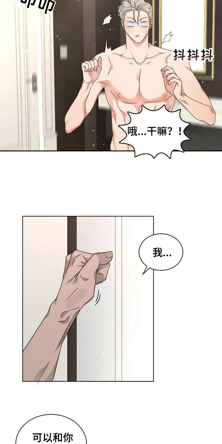 危险重重的藏宝图1漫画,第37话1图