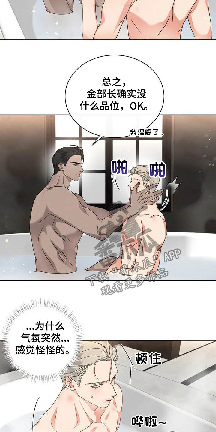 危险重重的藏宝图1漫画,第39话1图