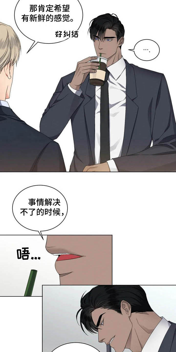 危险重重的藏宝图1漫画,第19话1图