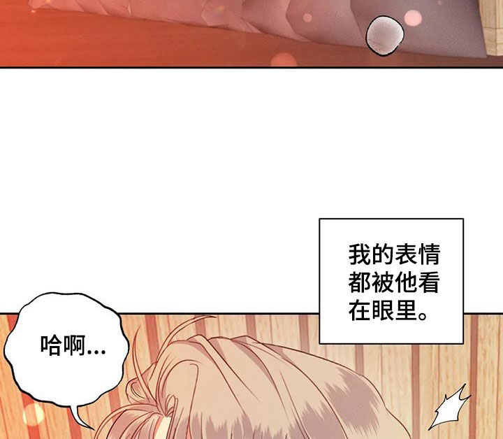 危险重重的藏宝图1漫画,第106话2图
