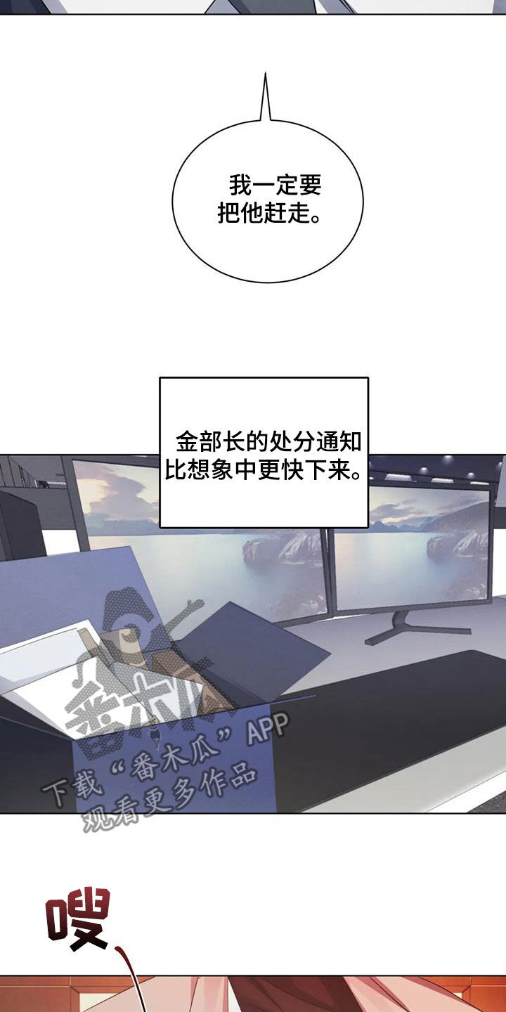 危险重逢免费漫画,第77话1图