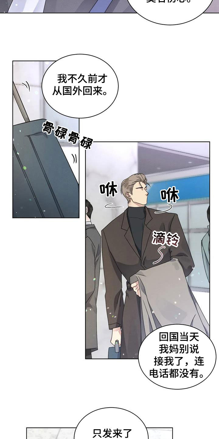 危险重重的藏宝图1漫画,第45话2图