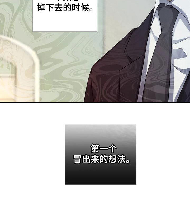 危险重重的藏宝图1漫画,第76话2图