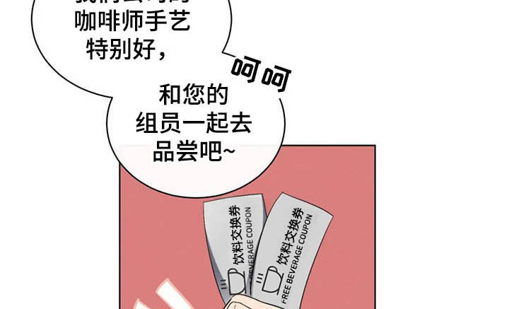 危险重逢免费漫画,第18话1图