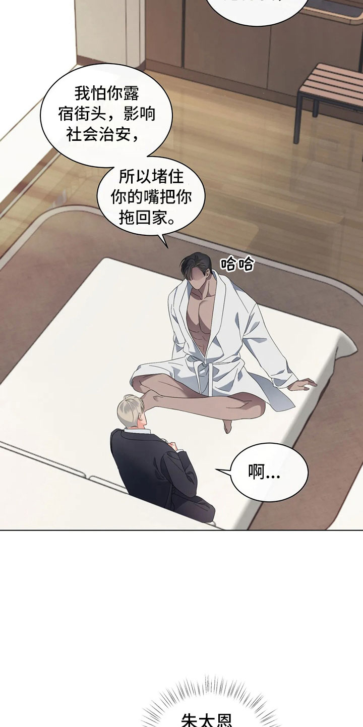 危险重重的藏宝图1漫画,第7话1图