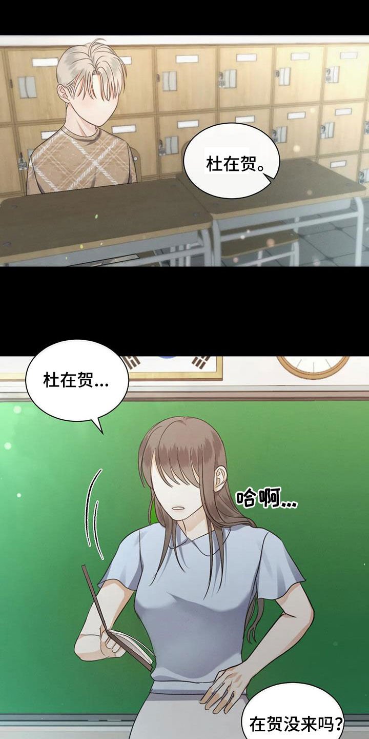 危险重重的藏宝图1漫画,第58话2图