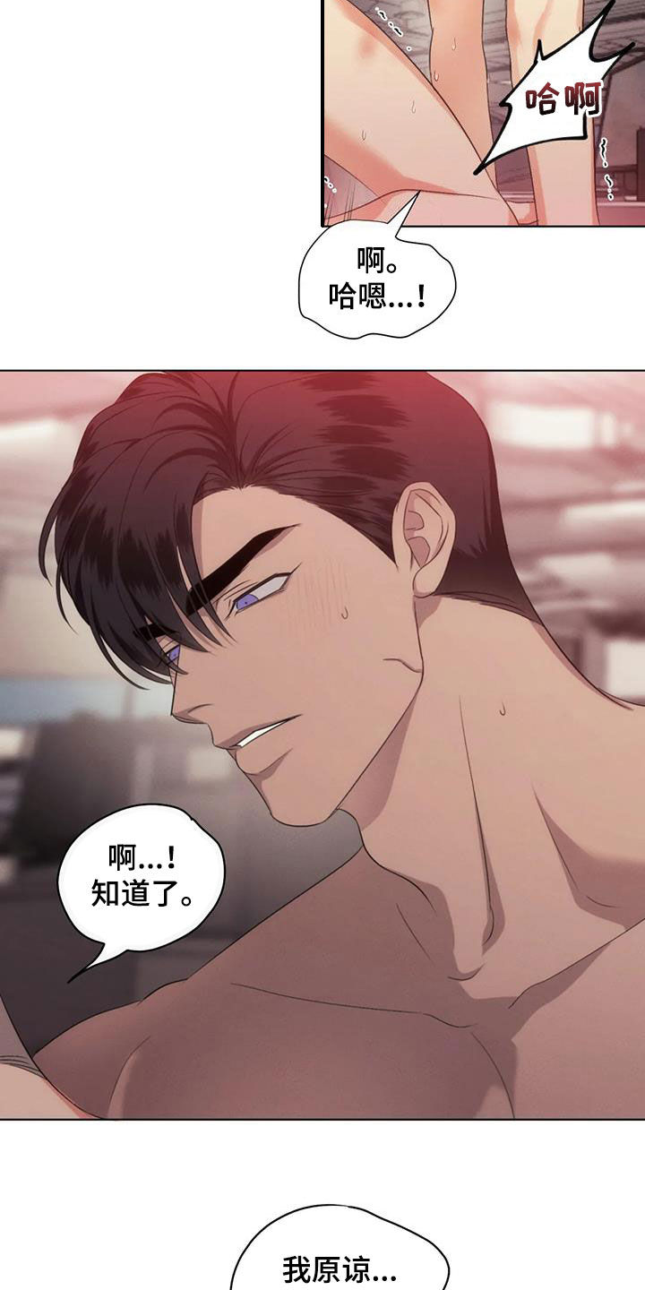 危险重重的藏宝图1漫画,第73话1图
